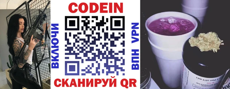 где купить   Суджа  мега   Codein напиток Lean (лин) 