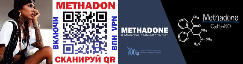 Метадон methadone  Суджа 